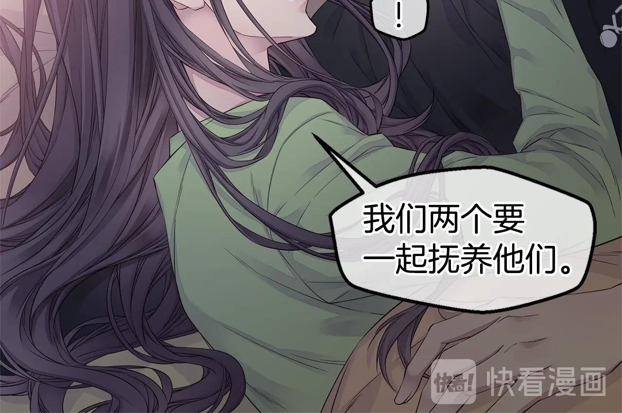《火热冤家》第48话 有诈 第22页