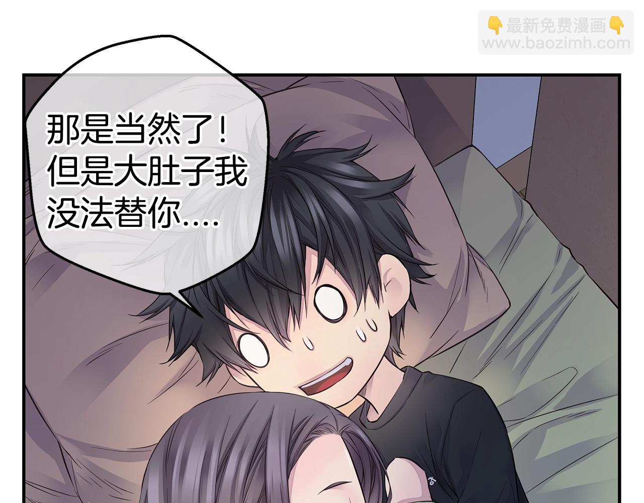 《火热冤家》第48话 有诈 第23页