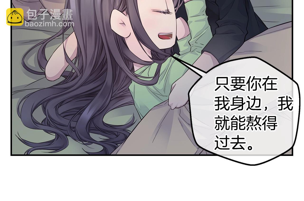 《火热冤家》第48话 有诈 第24页