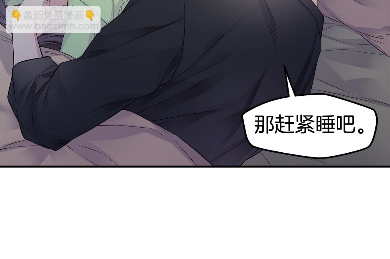 《火热冤家》第48话 有诈 第28页