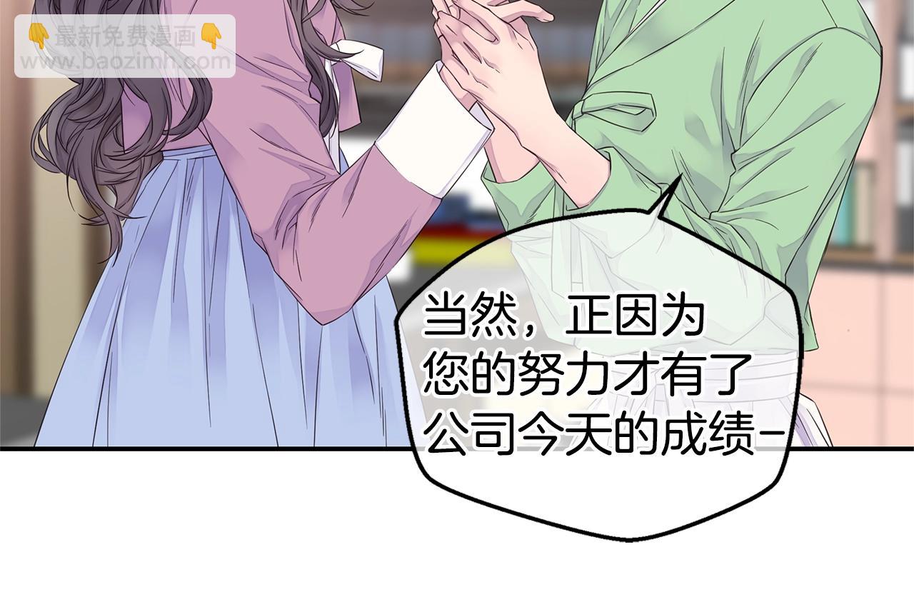 《火热冤家》第48话 有诈 第46页