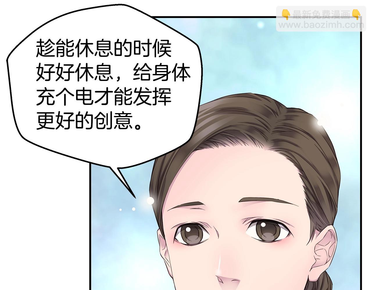 《火热冤家》第48话 有诈 第47页