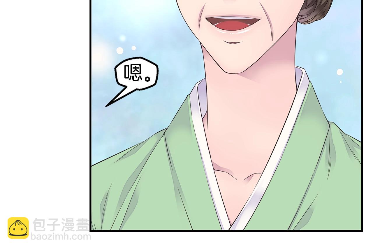 《火热冤家》第48话 有诈 第48页
