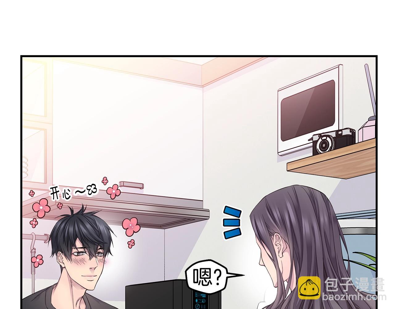 《火热冤家》第48话 有诈 第5页