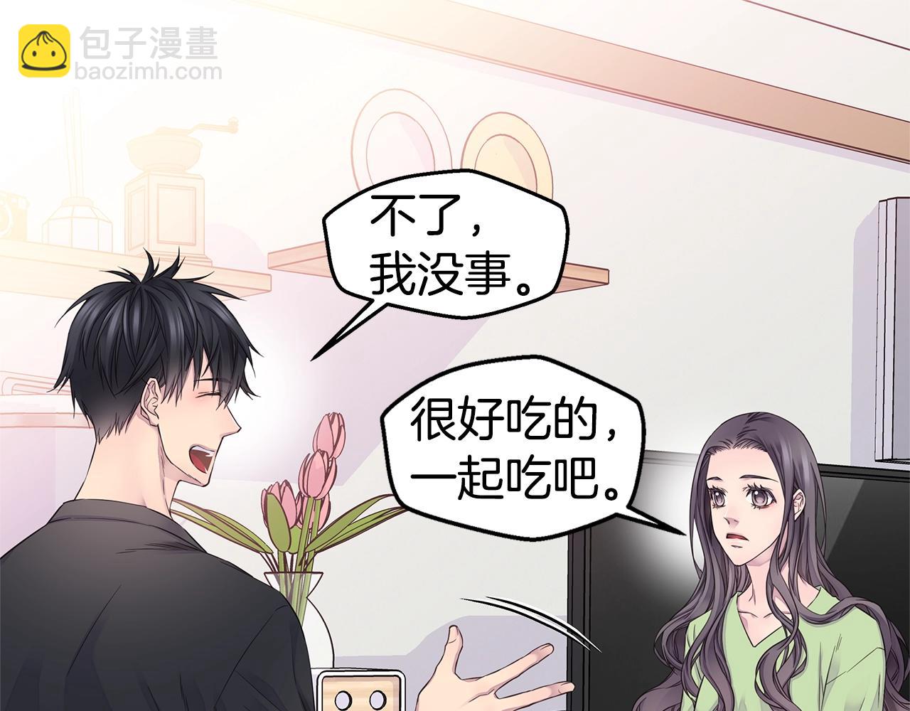 《火热冤家》第48话 有诈 第9页