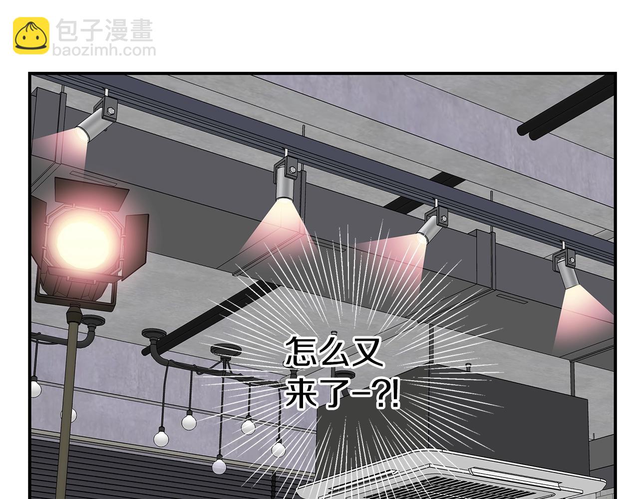 《火热冤家》第46话 你负责吗！ 第15页