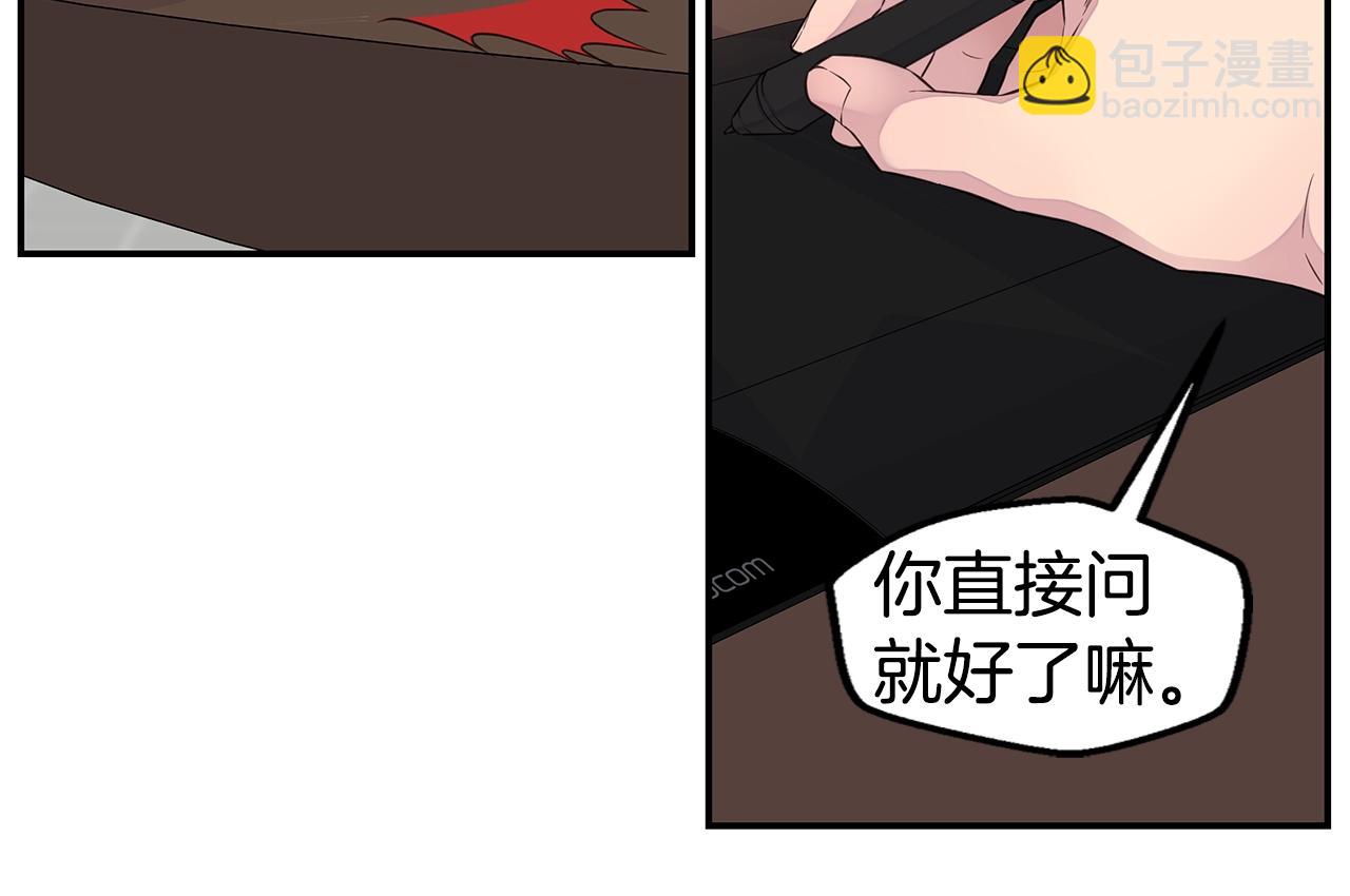 《火热冤家》第46话 你负责吗！ 第18页