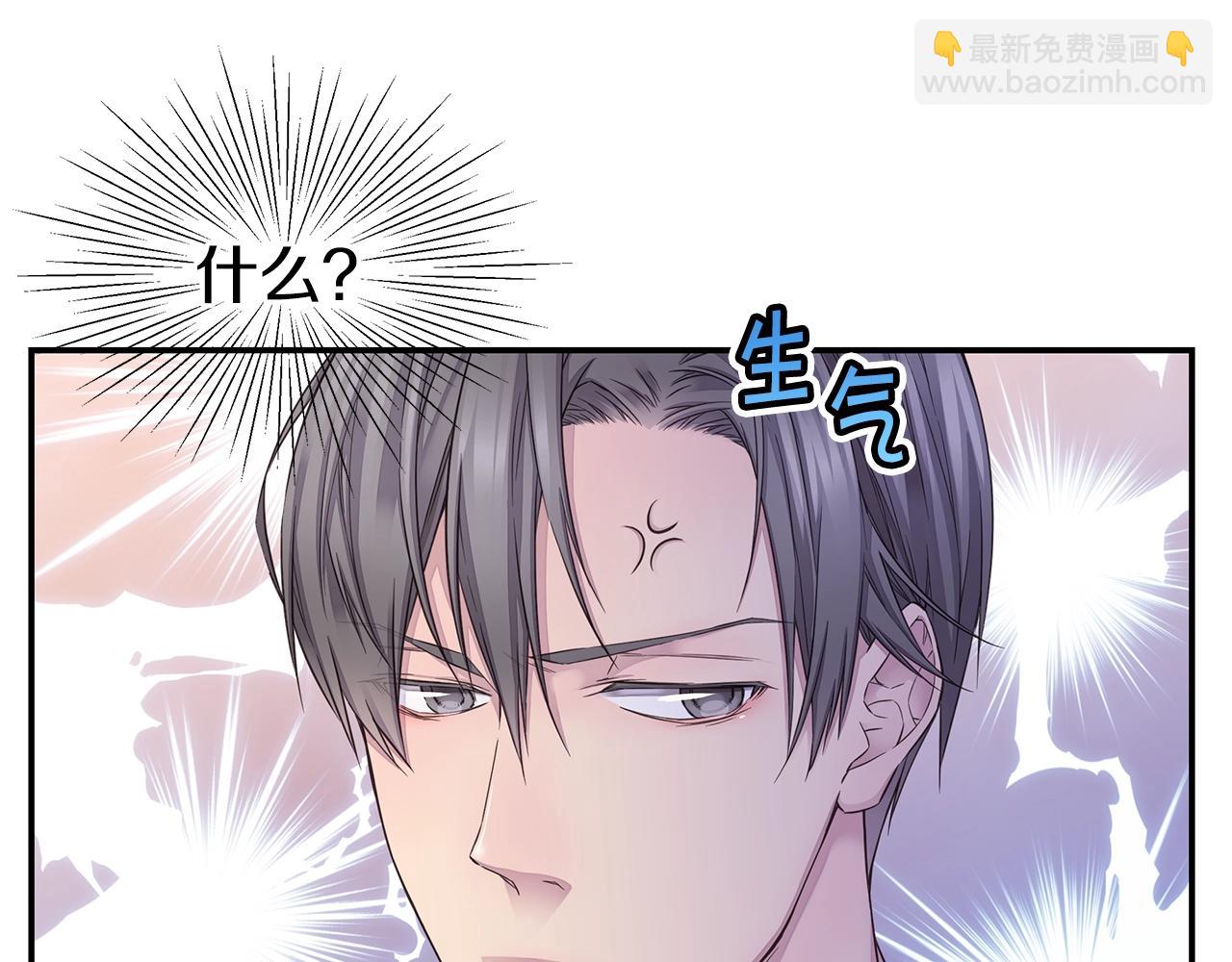 《火热冤家》第46话 你负责吗！ 第21页