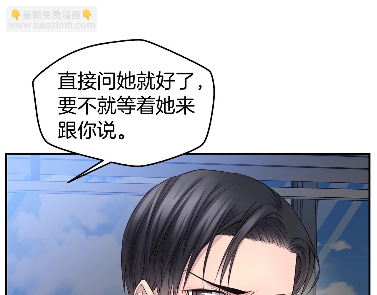 《火热冤家》第46话 你负责吗！ 第27页