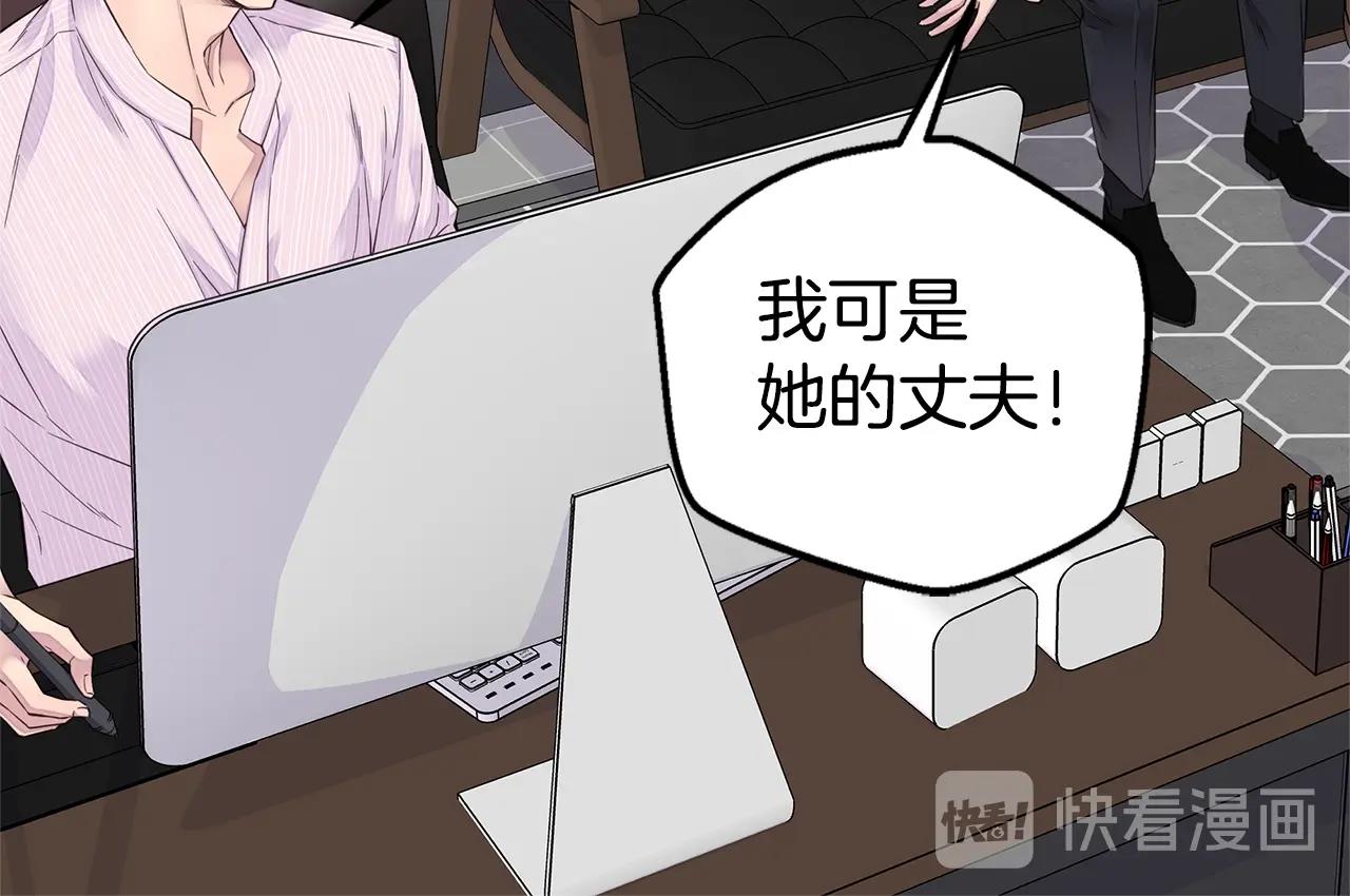 《火热冤家》第46话 你负责吗！ 第30页