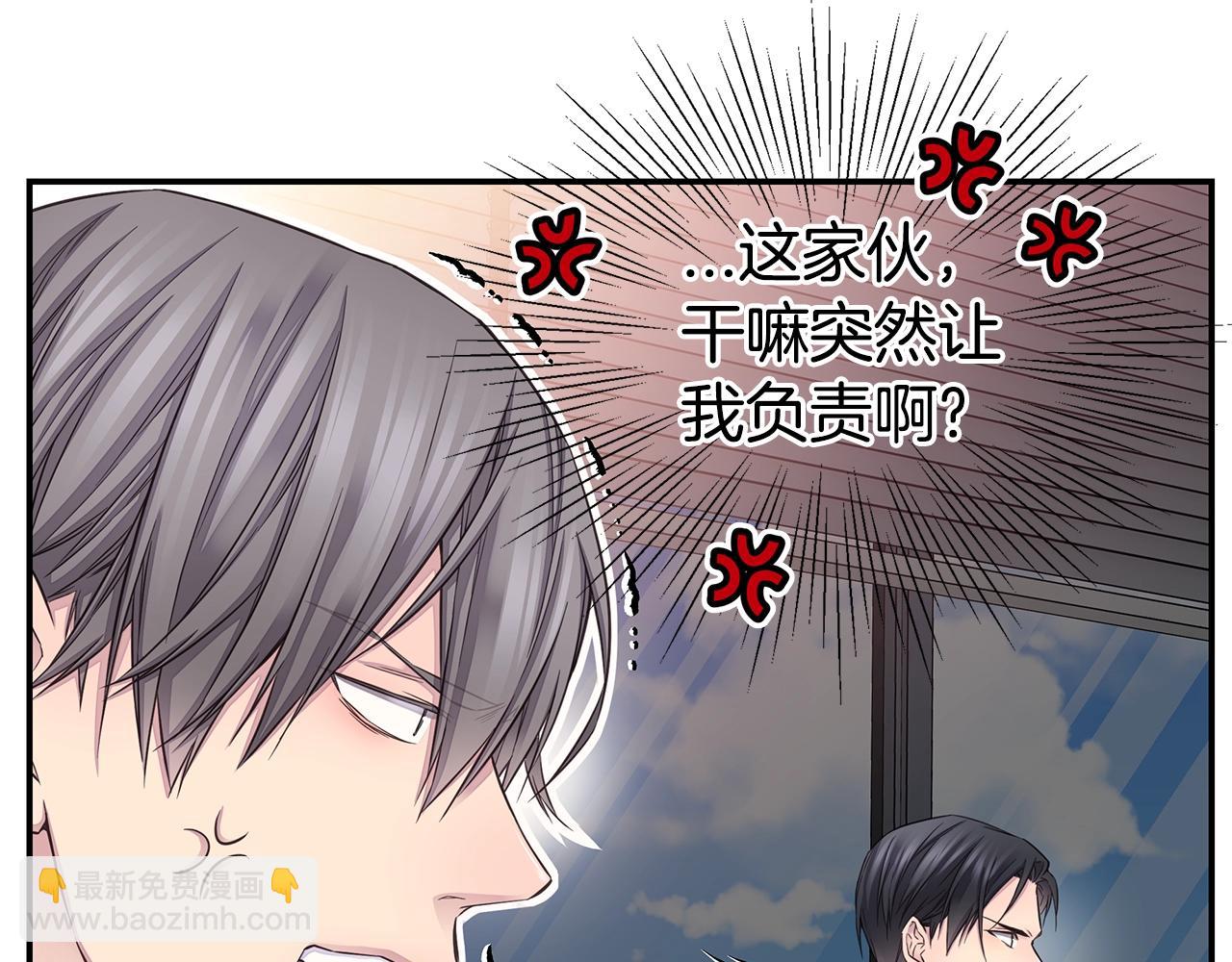 《火热冤家》第46话 你负责吗！ 第35页
