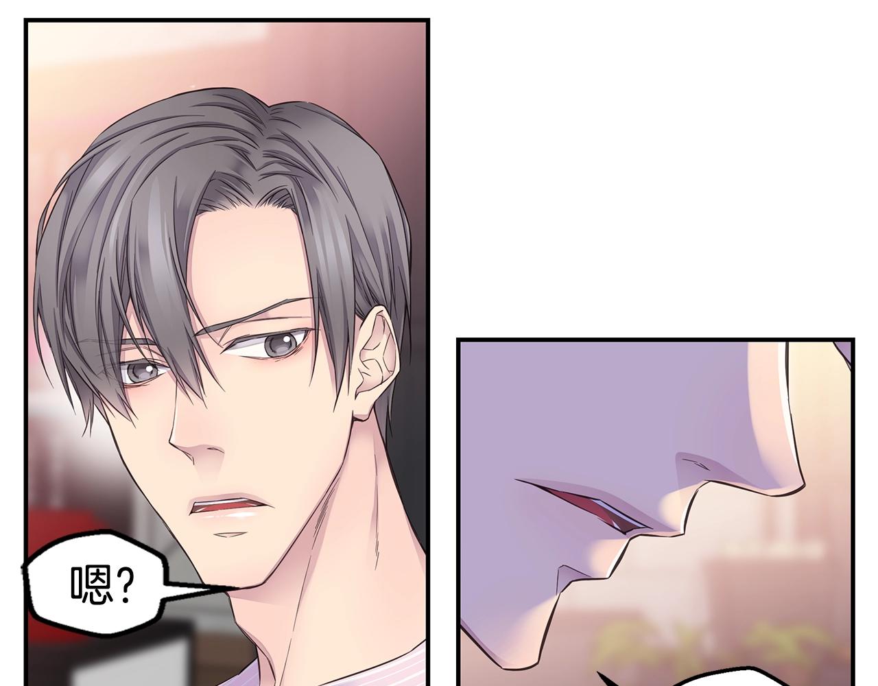 《火热冤家》第46话 你负责吗！ 第39页