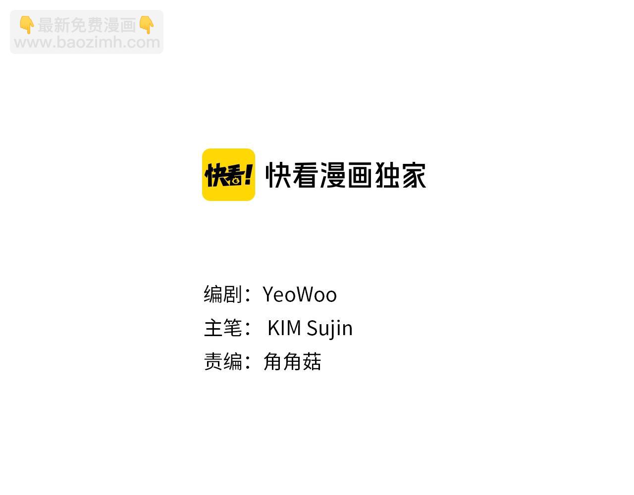《火热冤家》第46话 你负责吗！ 第3页
