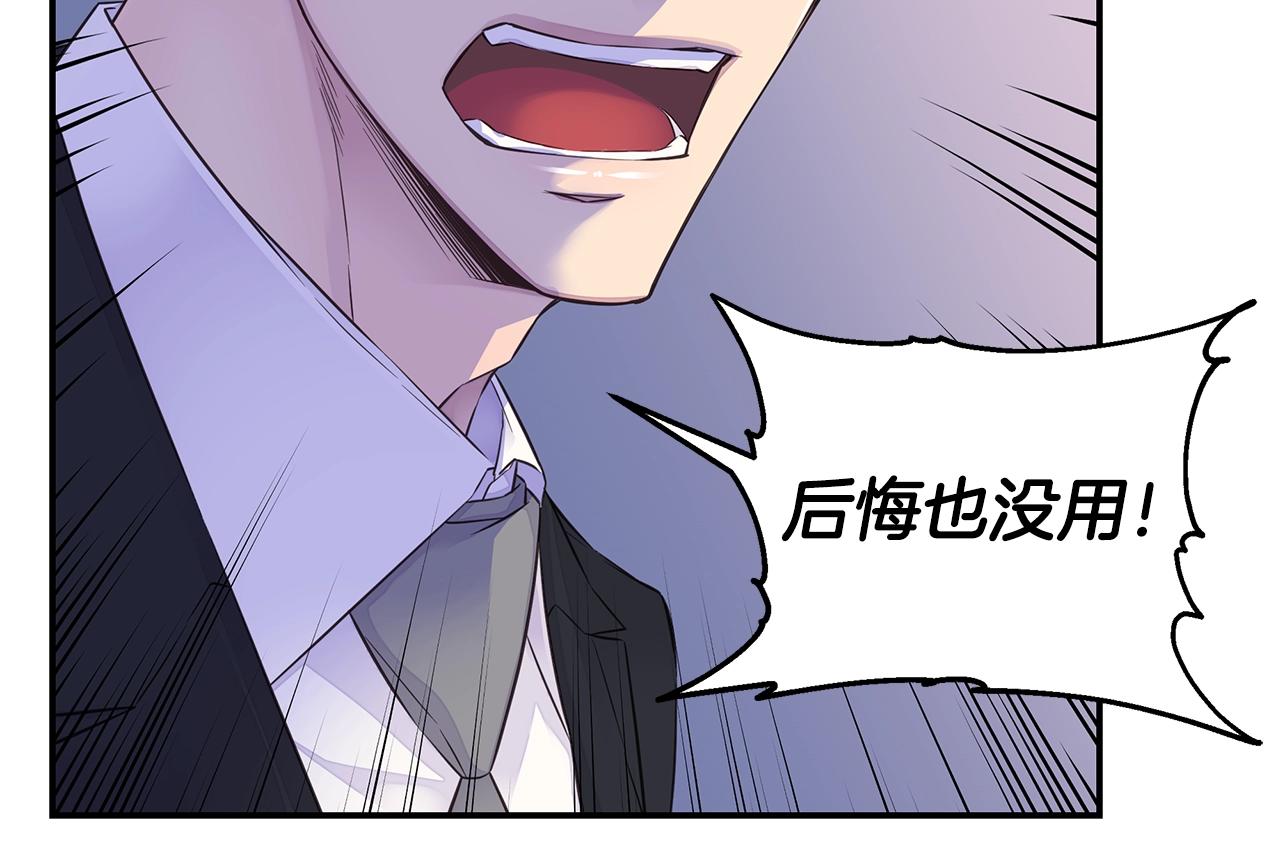 《火热冤家》第46话 你负责吗！ 第42页
