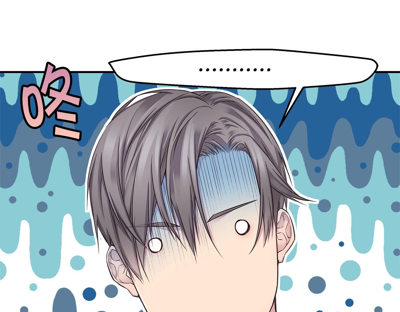 《火热冤家》第46话 你负责吗！ 第43页