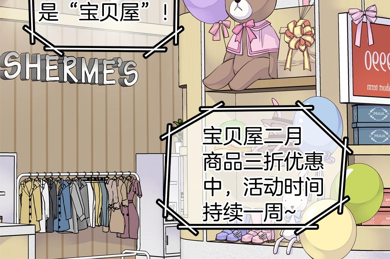 《火热冤家》第46话 你负责吗！ 第48页