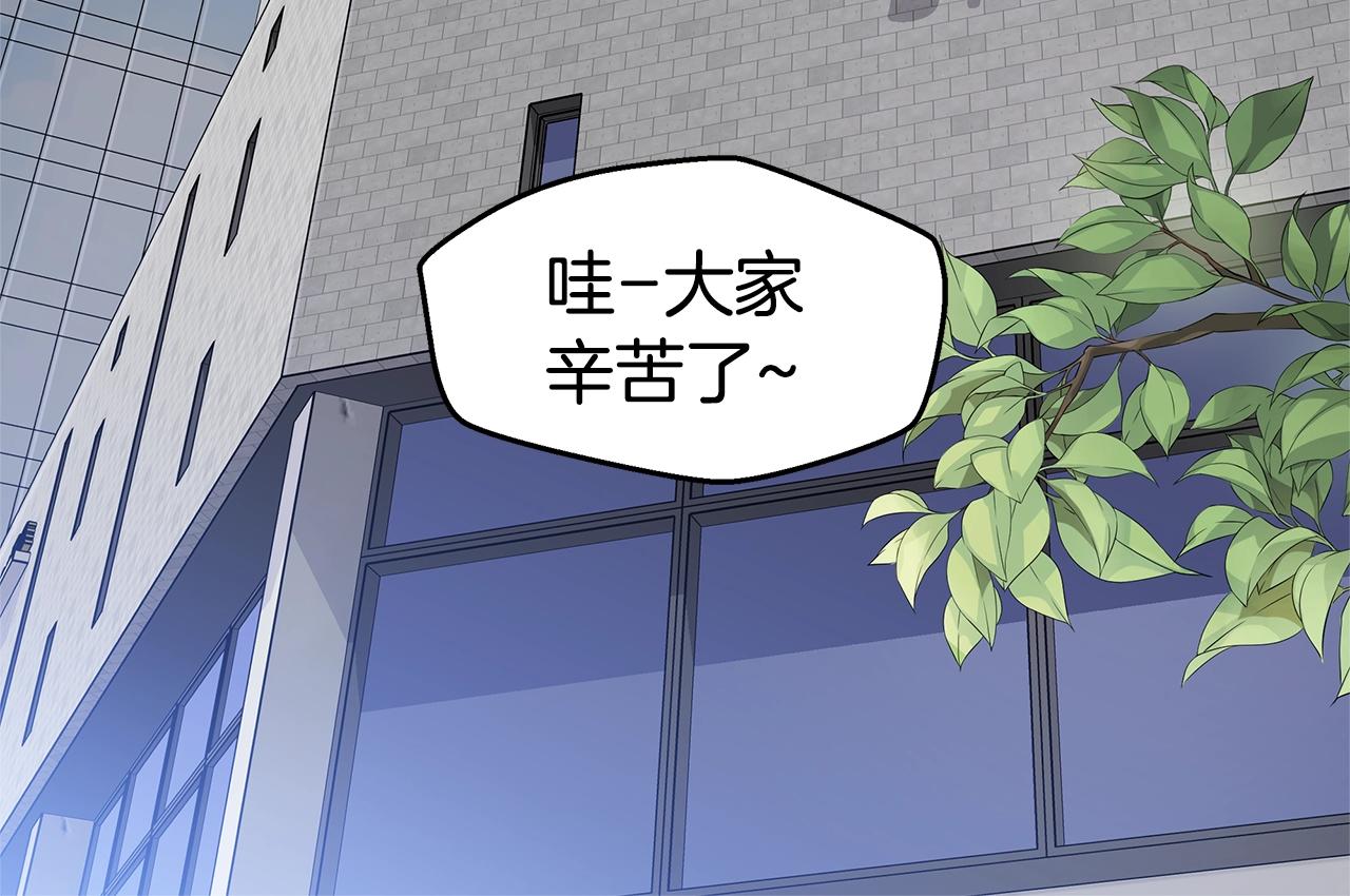 《火热冤家》第46话 你负责吗！ 第6页