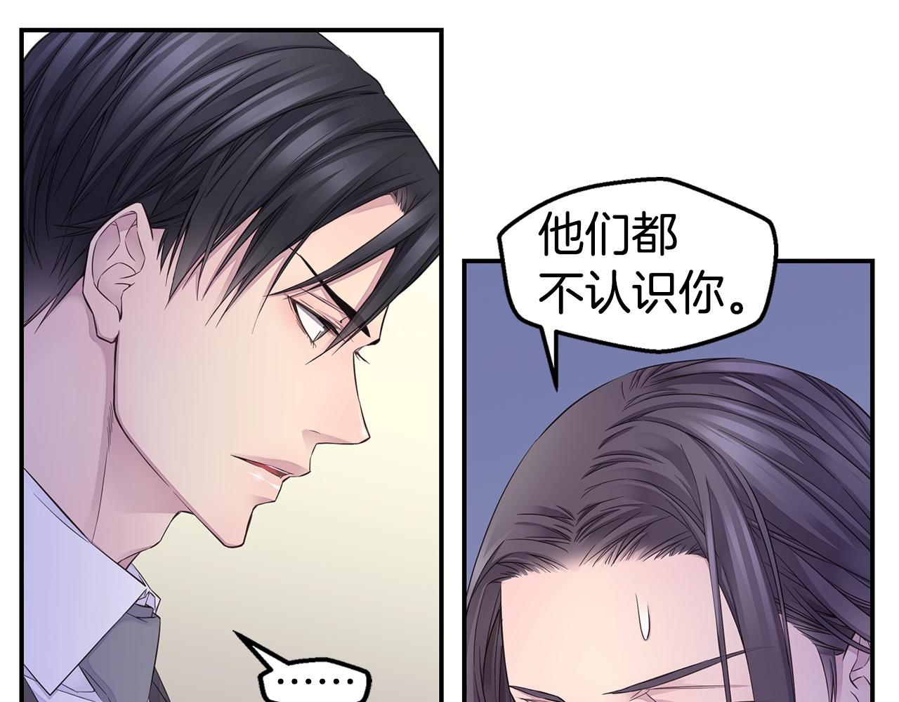 《火热冤家》第45话 妇产科？！ 第11页