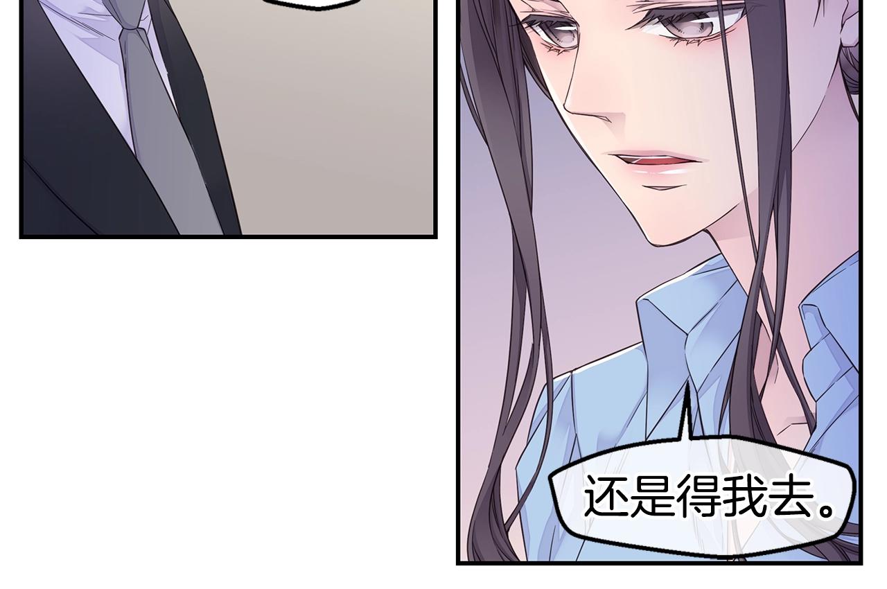 《火热冤家》第45话 妇产科？！ 第12页