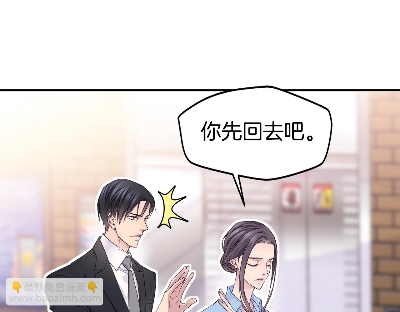 《火热冤家》第45话 妇产科？！ 第13页