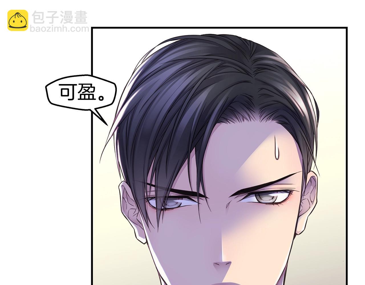 《火热冤家》第45话 妇产科？！ 第15页