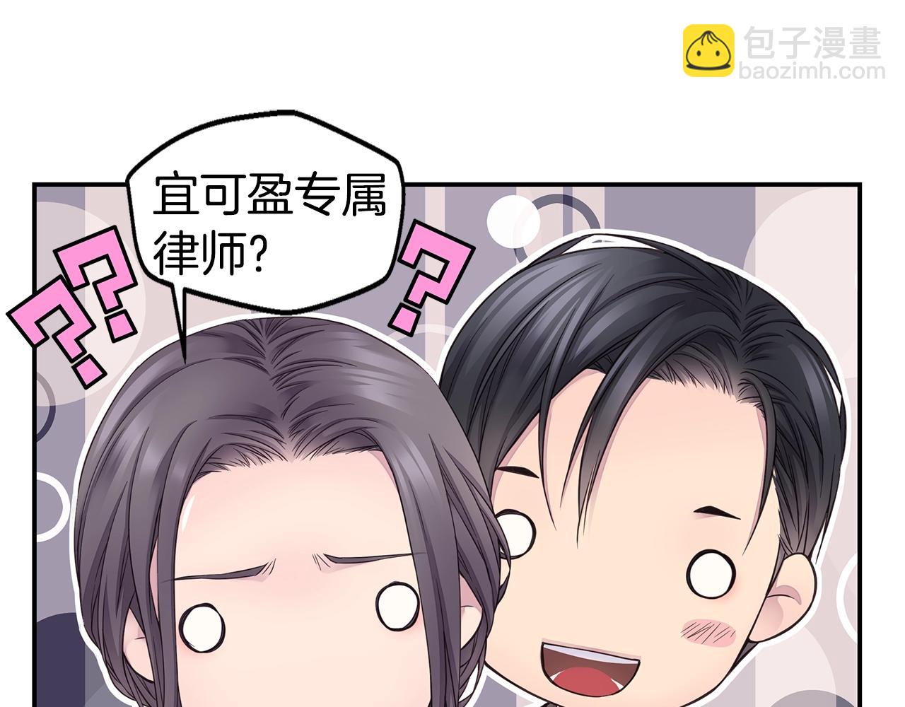 《火热冤家》第45话 妇产科？！ 第21页