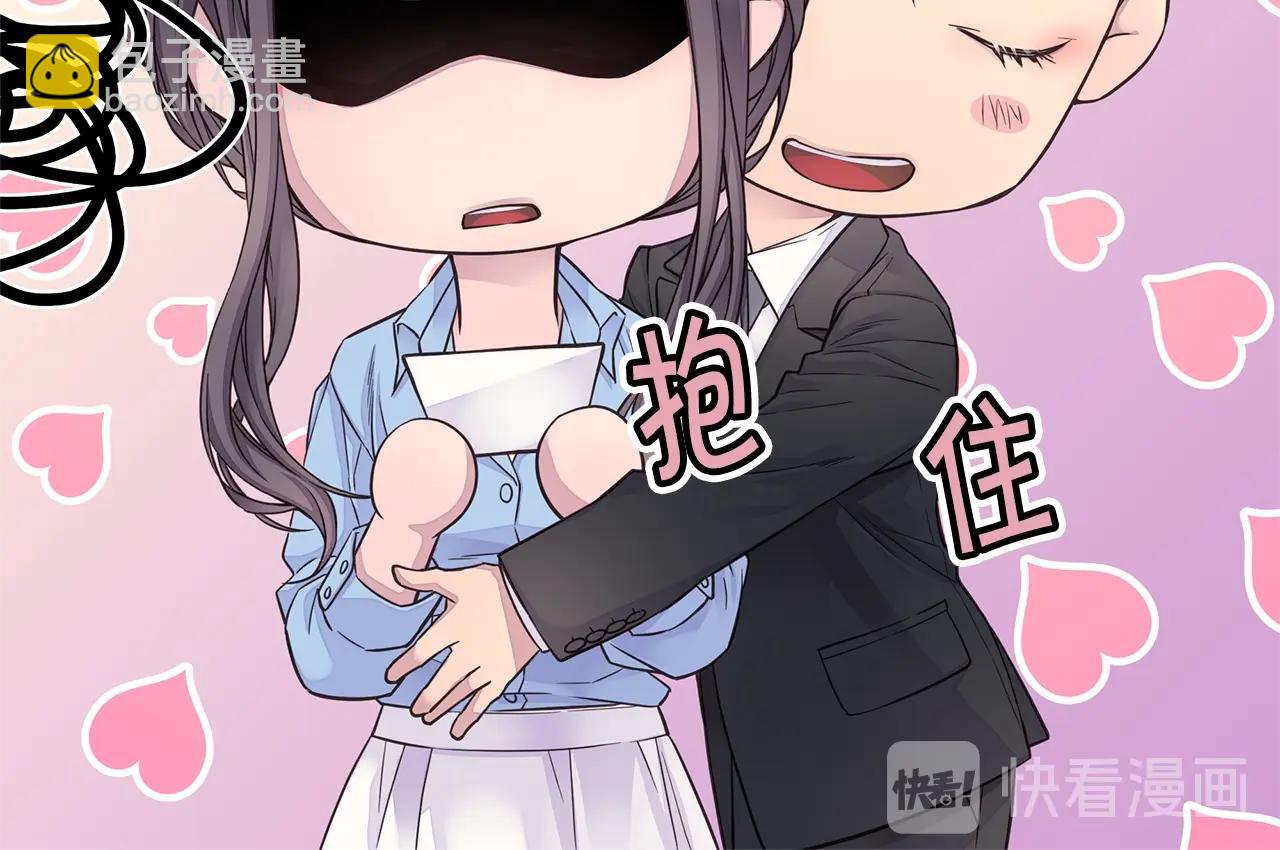 《火热冤家》第45话 妇产科？！ 第24页