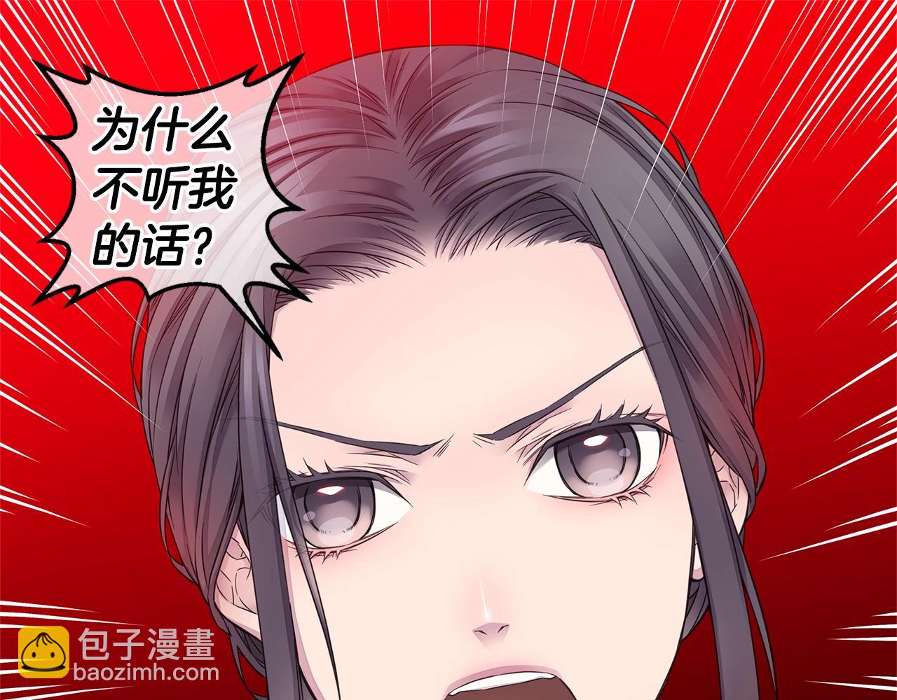 《火热冤家》第45话 妇产科？！ 第29页