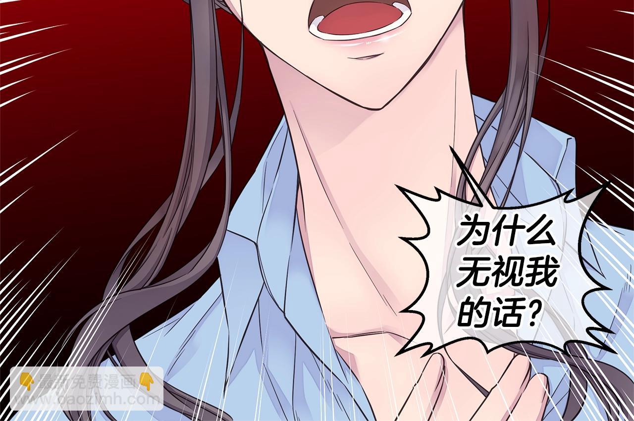 《火热冤家》第45话 妇产科？！ 第30页