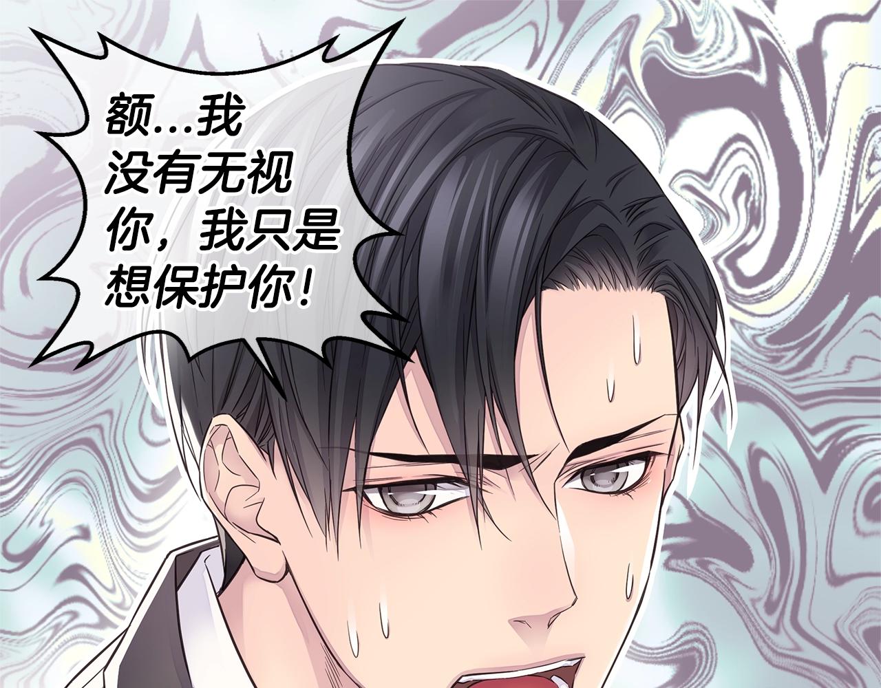《火热冤家》第45话 妇产科？！ 第31页