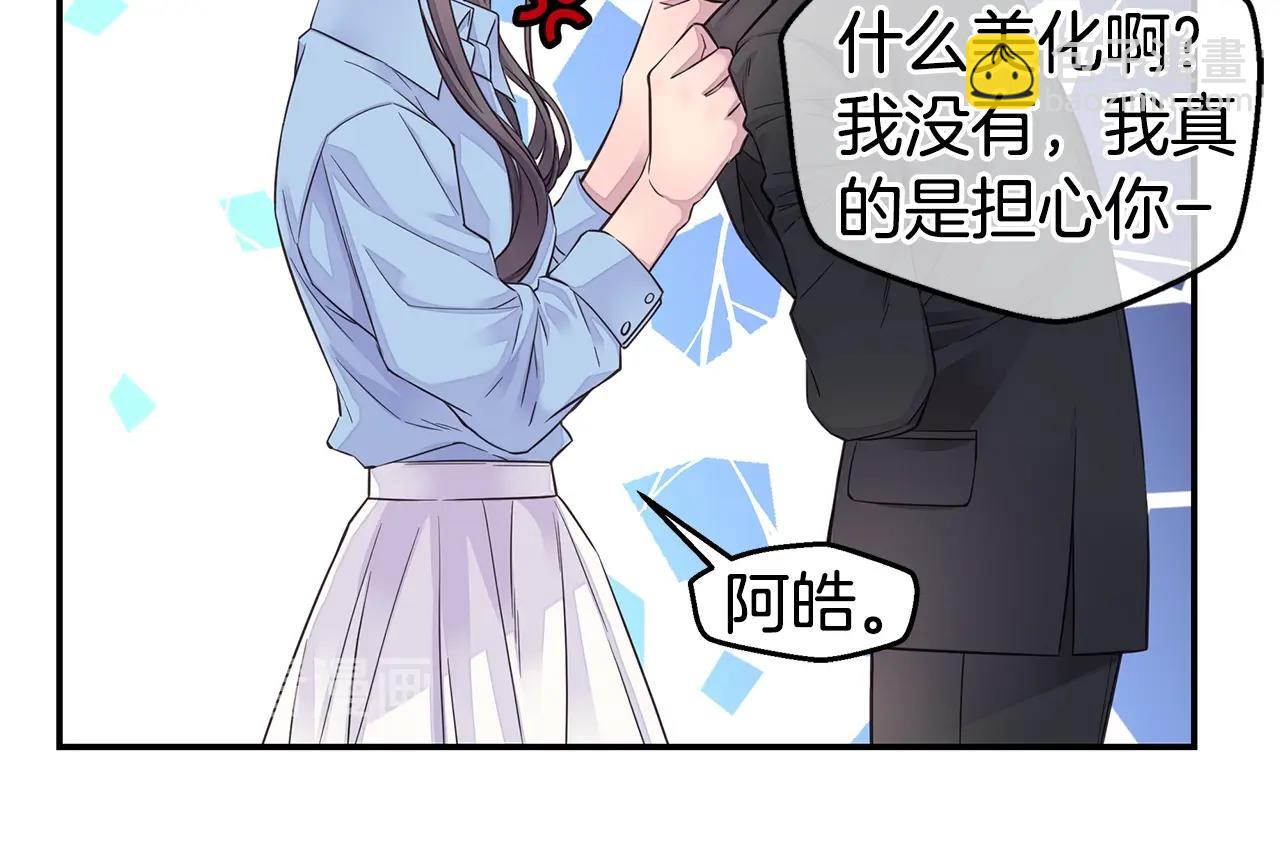 《火热冤家》第45话 妇产科？！ 第34页