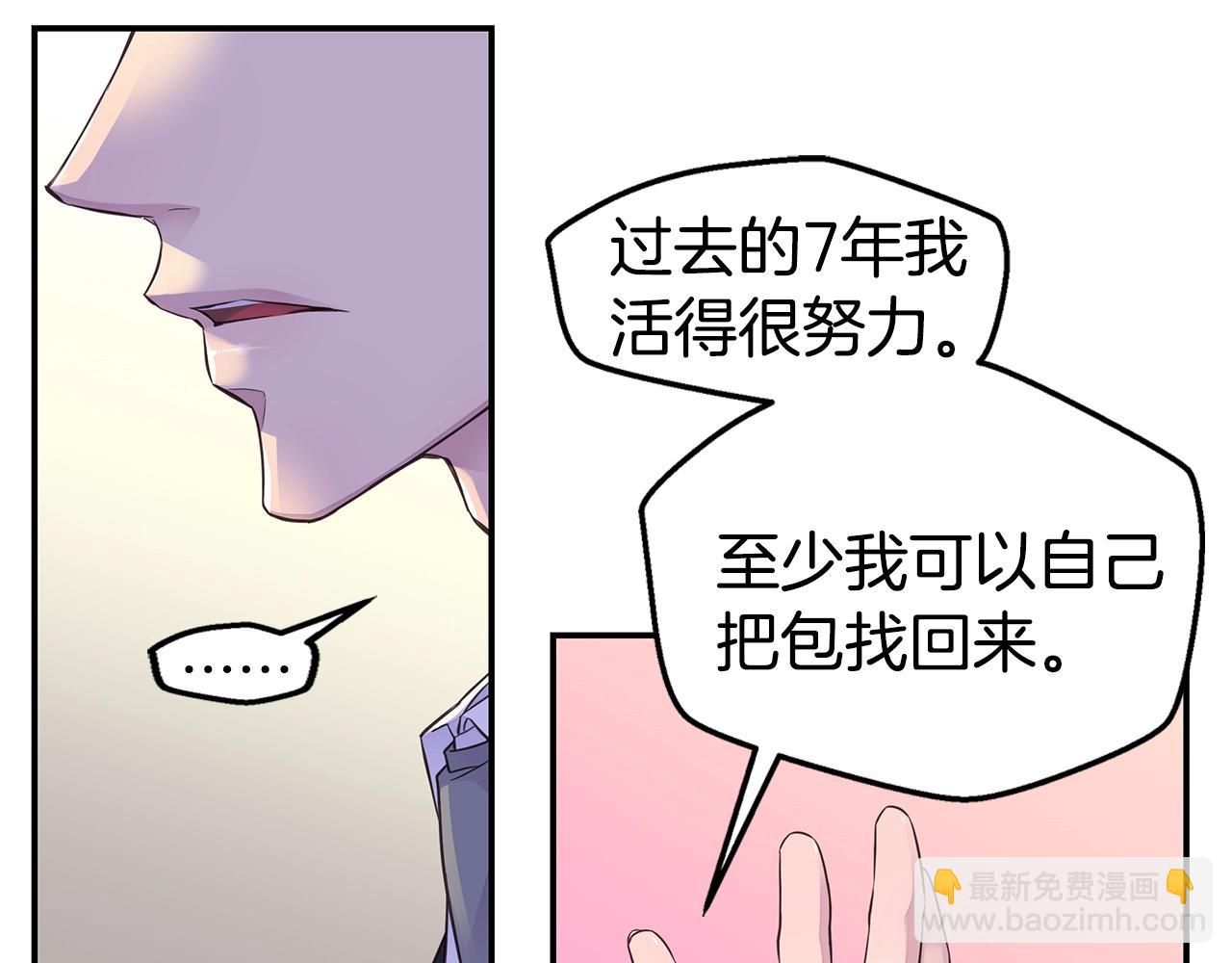 《火热冤家》第45话 妇产科？！ 第39页