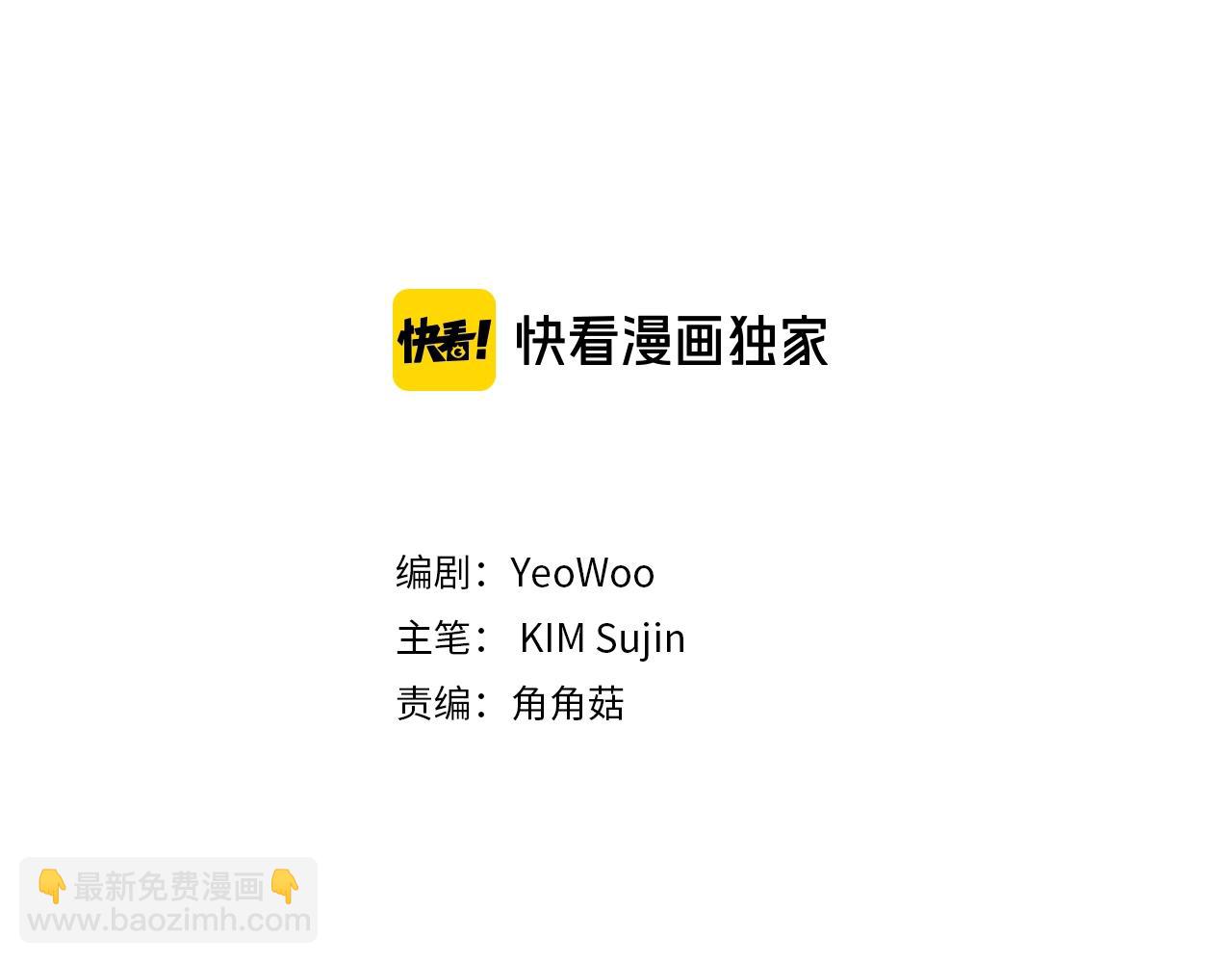 《火热冤家》第45话 妇产科？！ 第3页