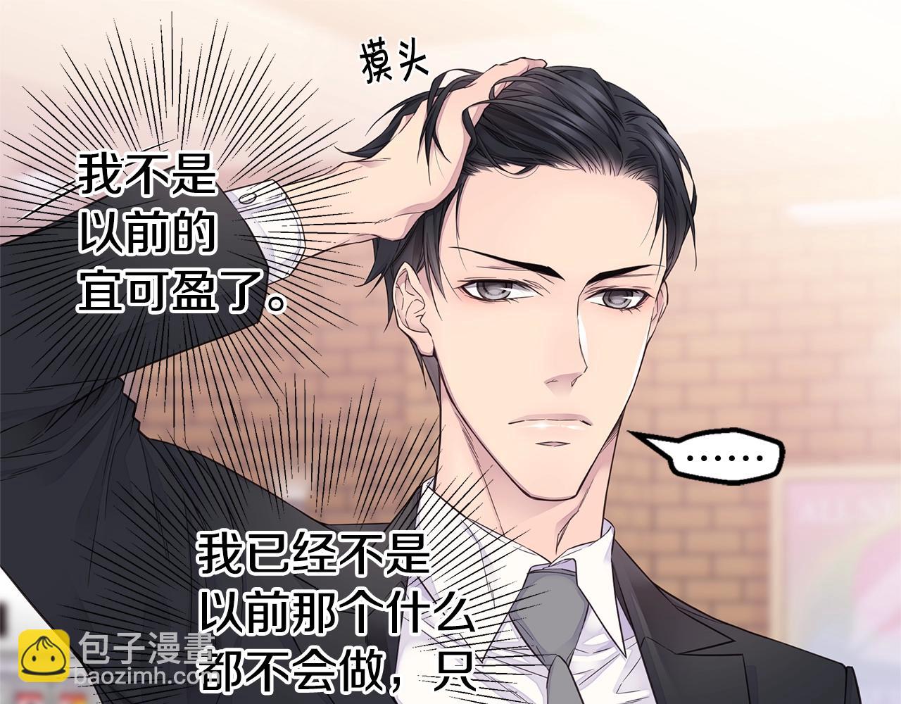 《火热冤家》第45话 妇产科？！ 第47页