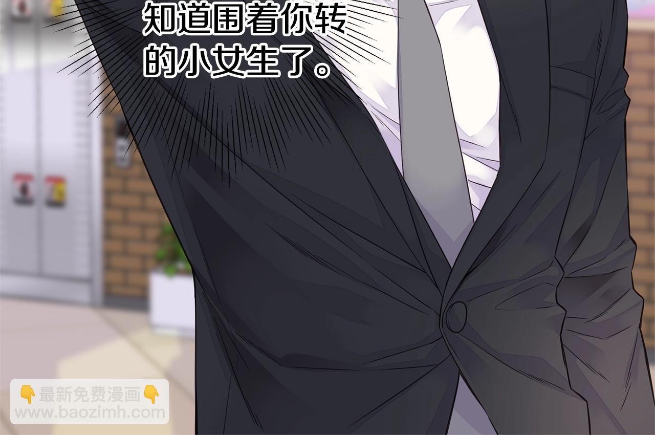 《火热冤家》第45话 妇产科？！ 第48页