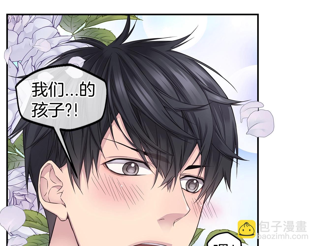 《火热冤家》第48话 有诈 第13页