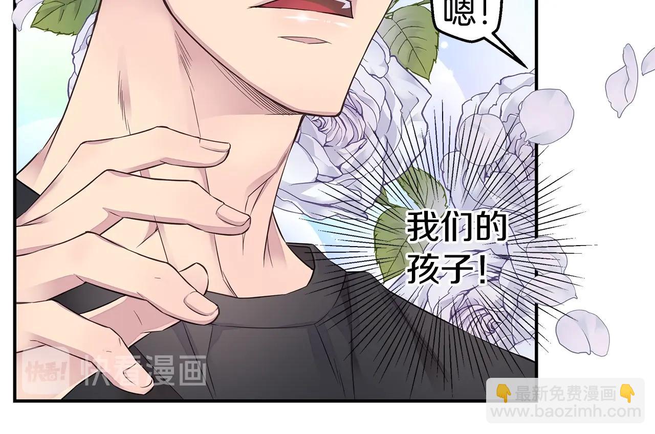 《火热冤家》第48话 有诈 第14页