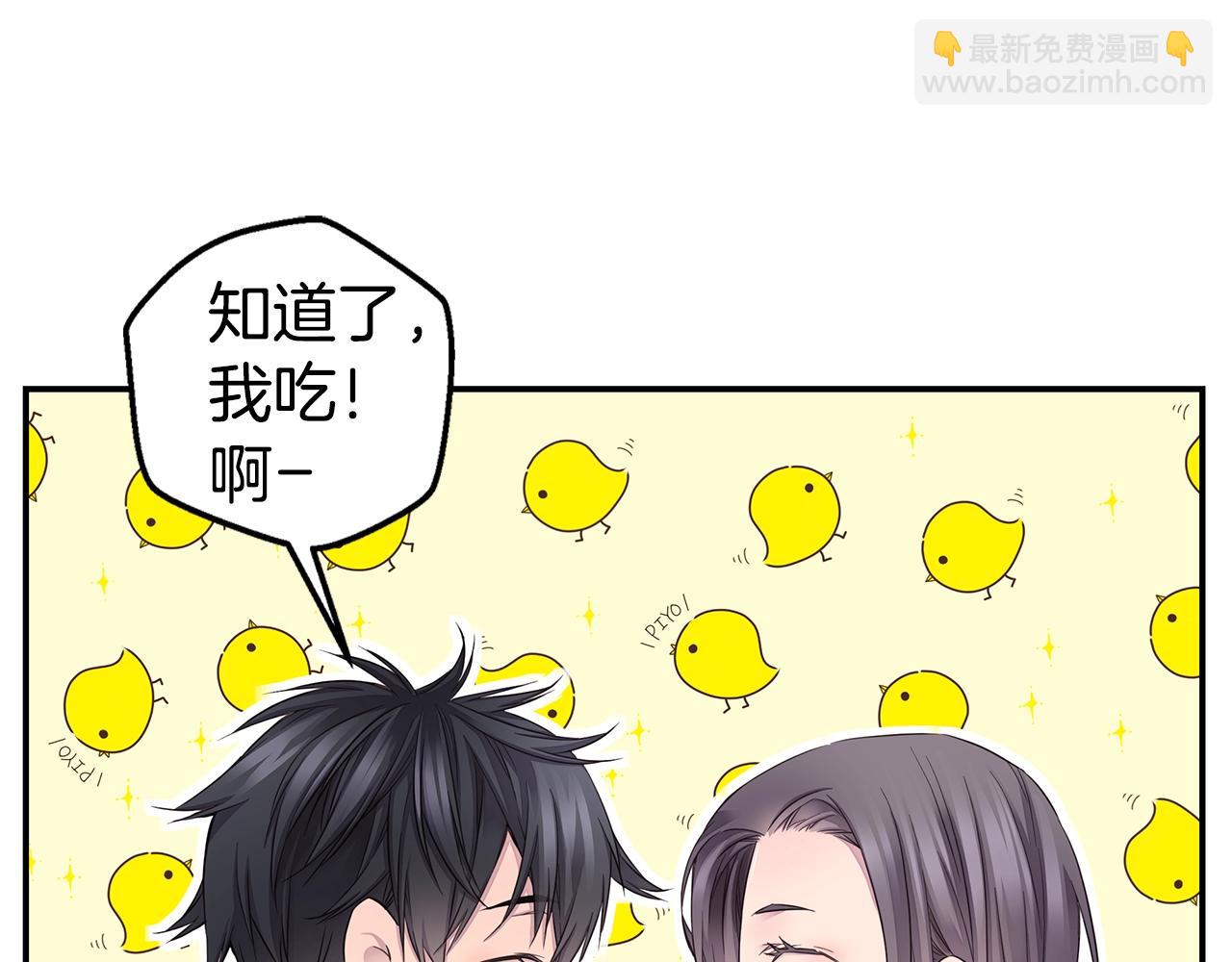 《火热冤家》第48话 有诈 第15页