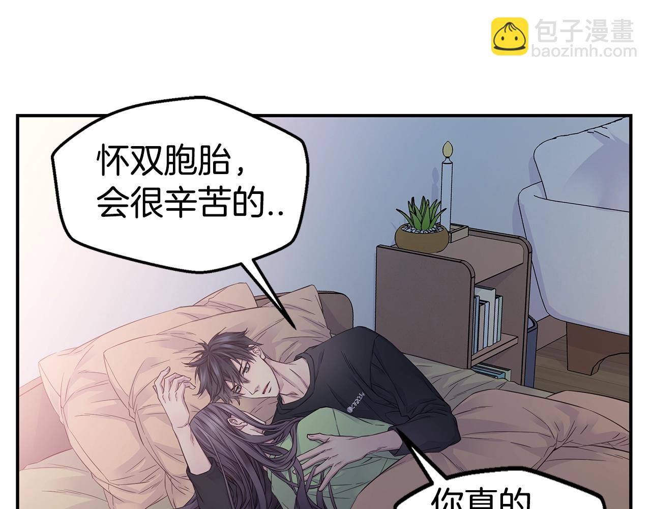 《火热冤家》第48话 有诈 第19页