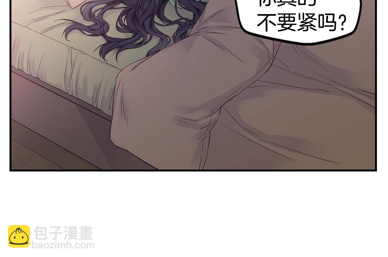 《火热冤家》第48话 有诈 第20页