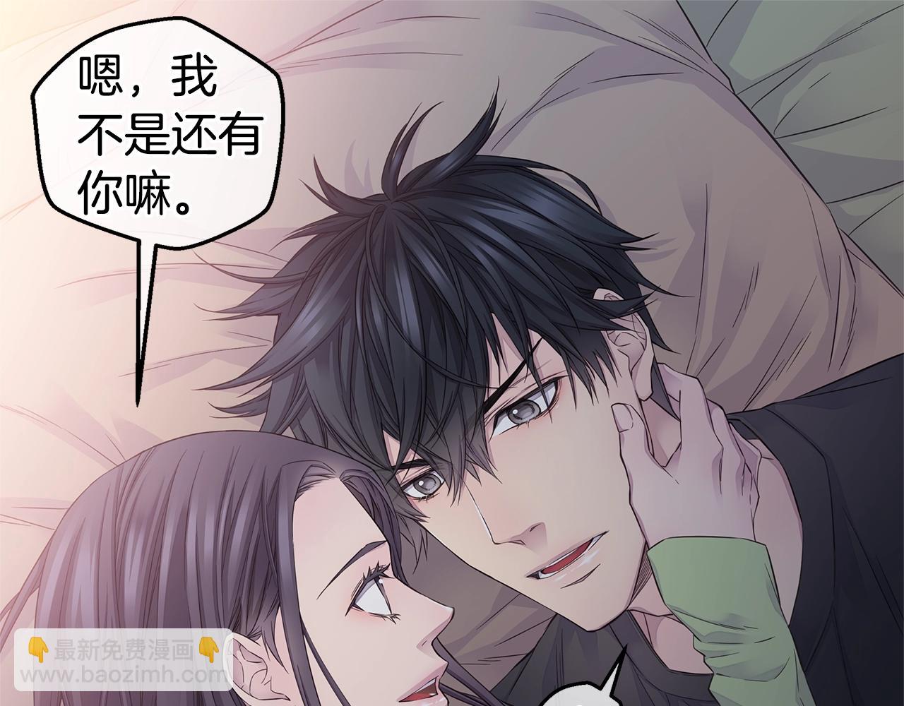 《火热冤家》第48话 有诈 第21页