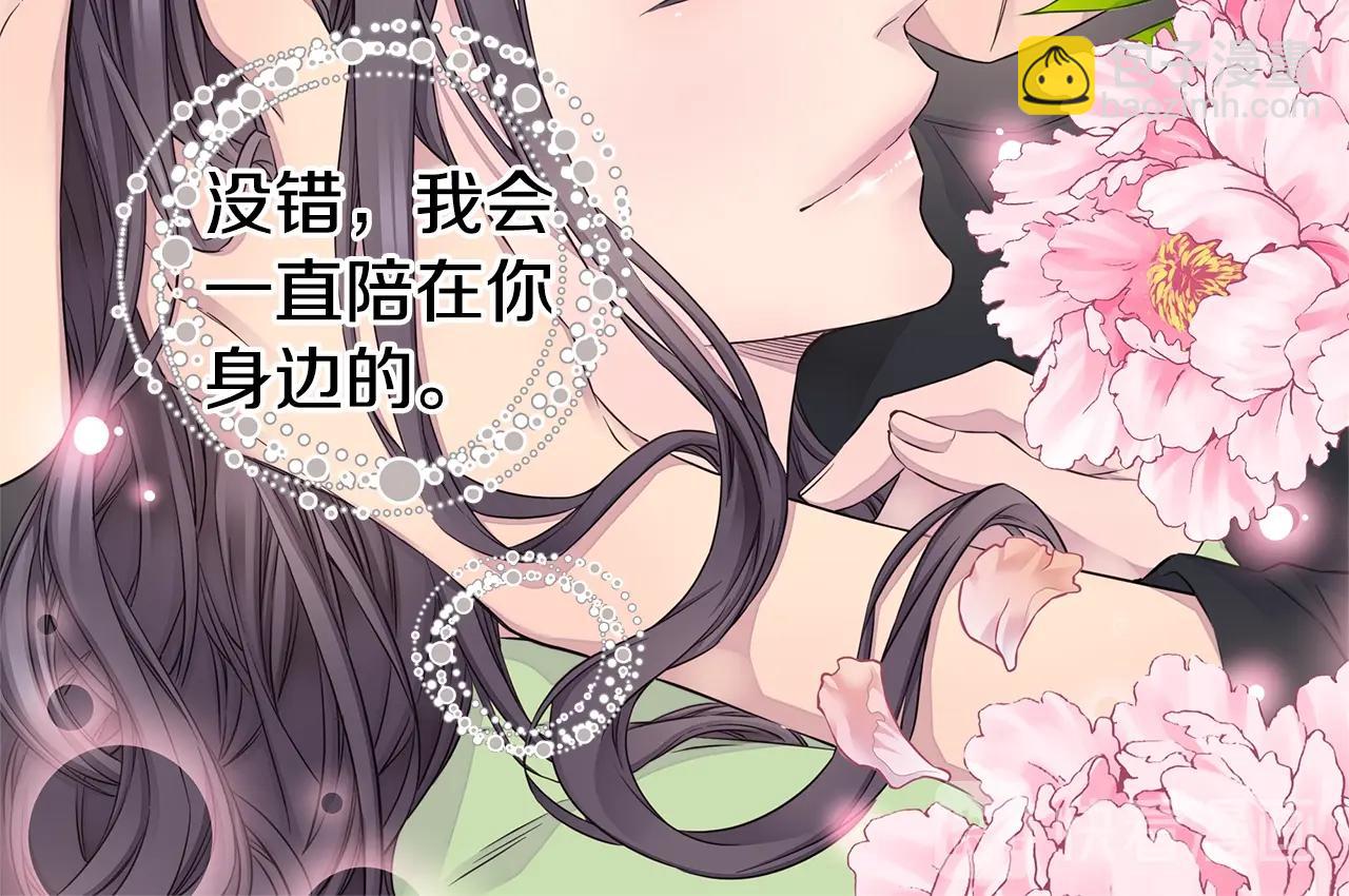 《火热冤家》第48话 有诈 第32页