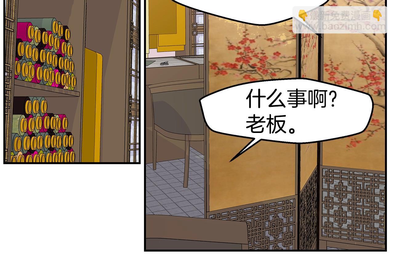 《火热冤家》第48话 有诈 第38页