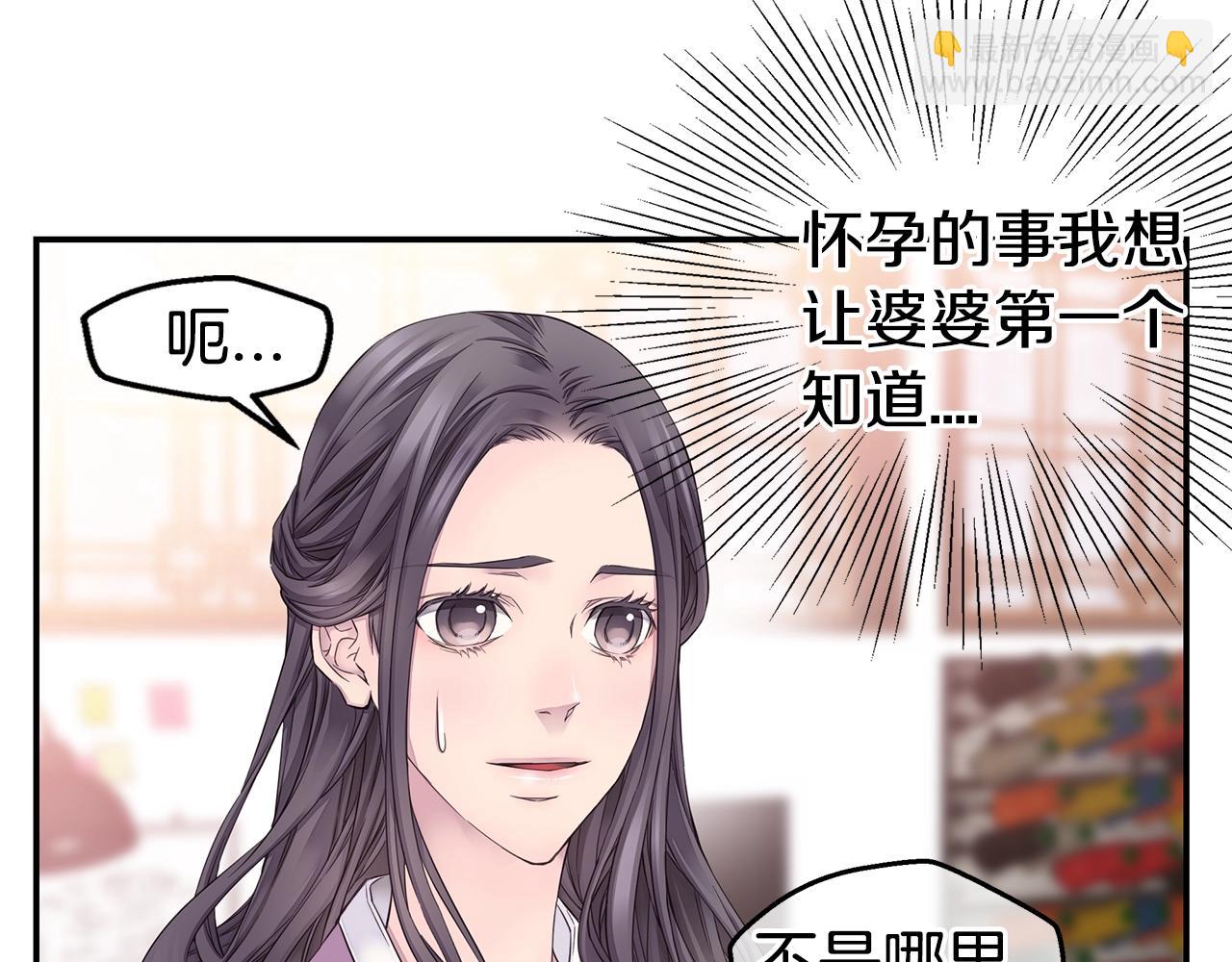 《火热冤家》第48话 有诈 第39页