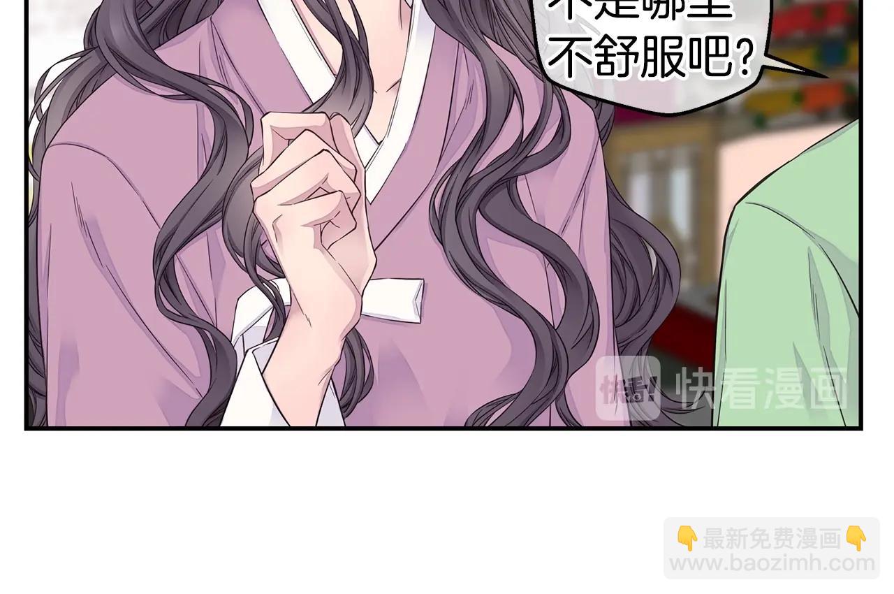 《火热冤家》第48话 有诈 第40页