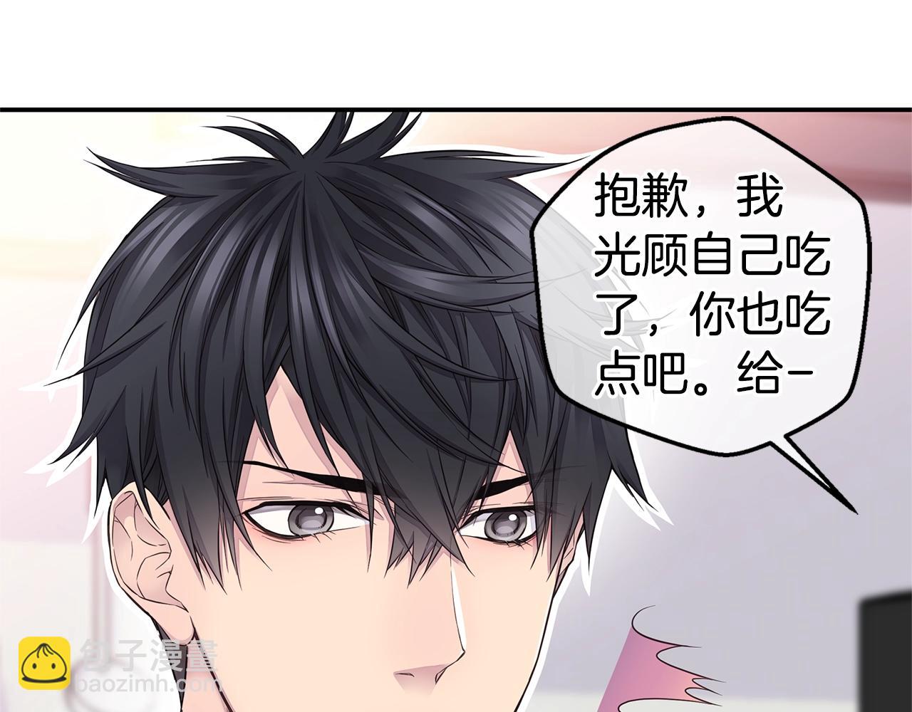 《火热冤家》第48话 有诈 第7页