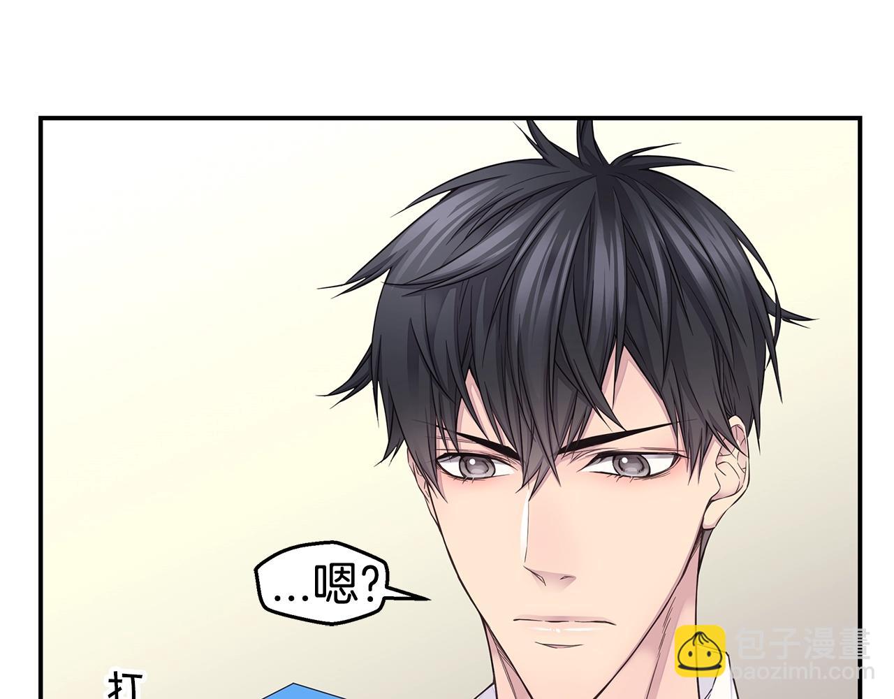 《火热冤家》第47话 两个宝宝?? 第11页