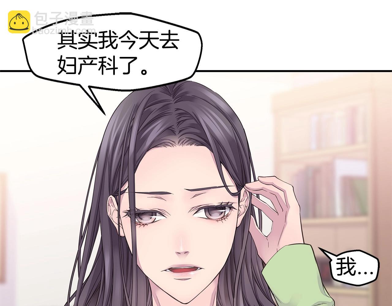 《火热冤家》第47话 两个宝宝?? 第17页