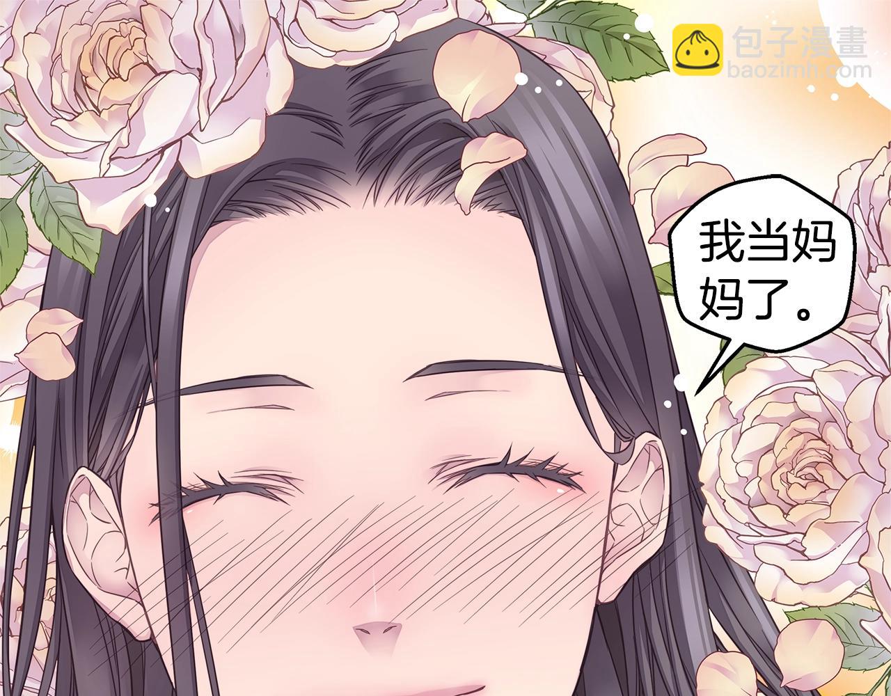 《火热冤家》第47话 两个宝宝?? 第19页