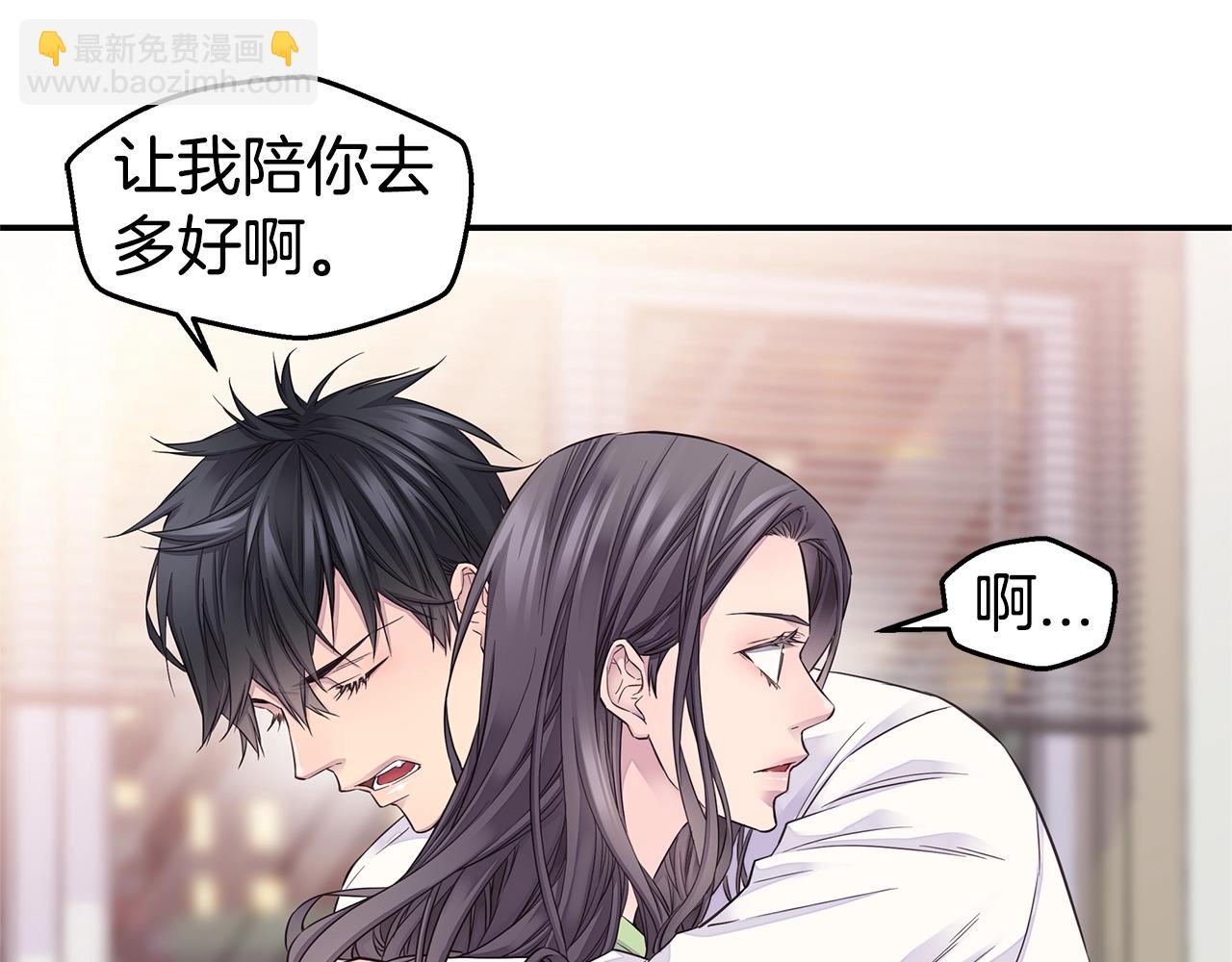 《火热冤家》第47话 两个宝宝?? 第23页